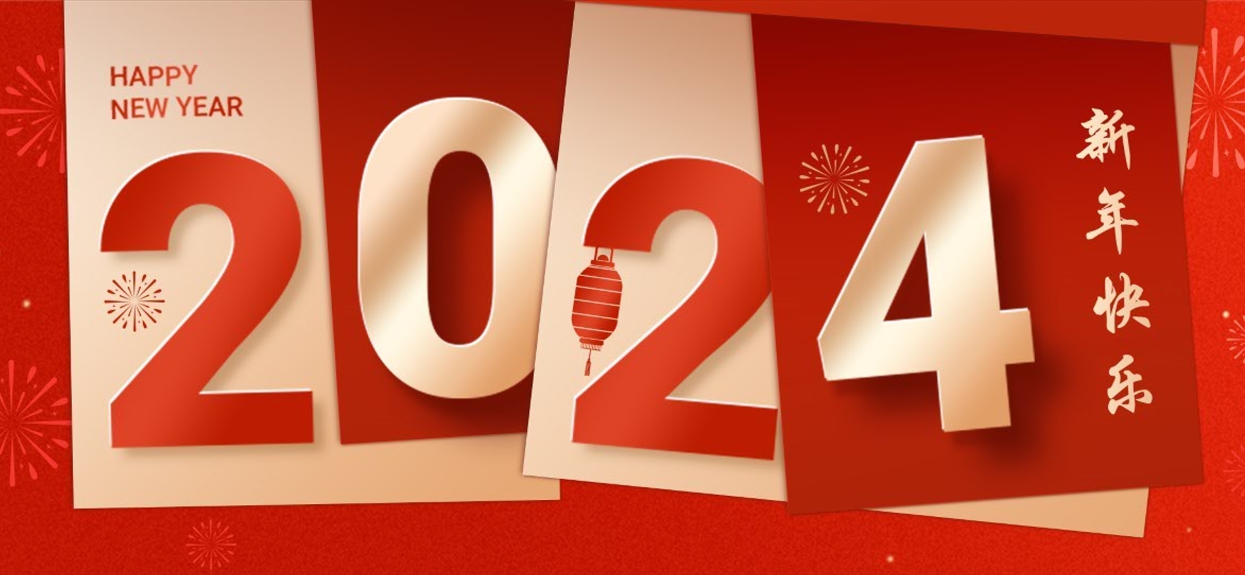 深圳聯代祝您元旦快樂！